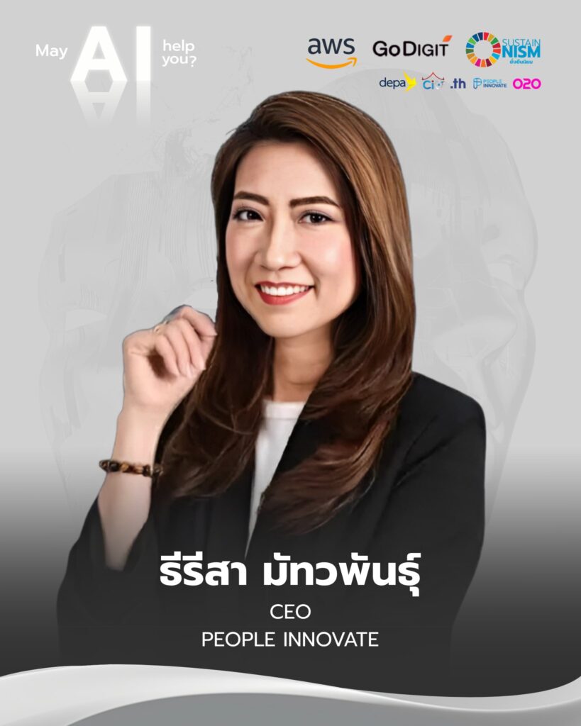 พลิกอนาคตด้วย Robotic Process Automation & AI